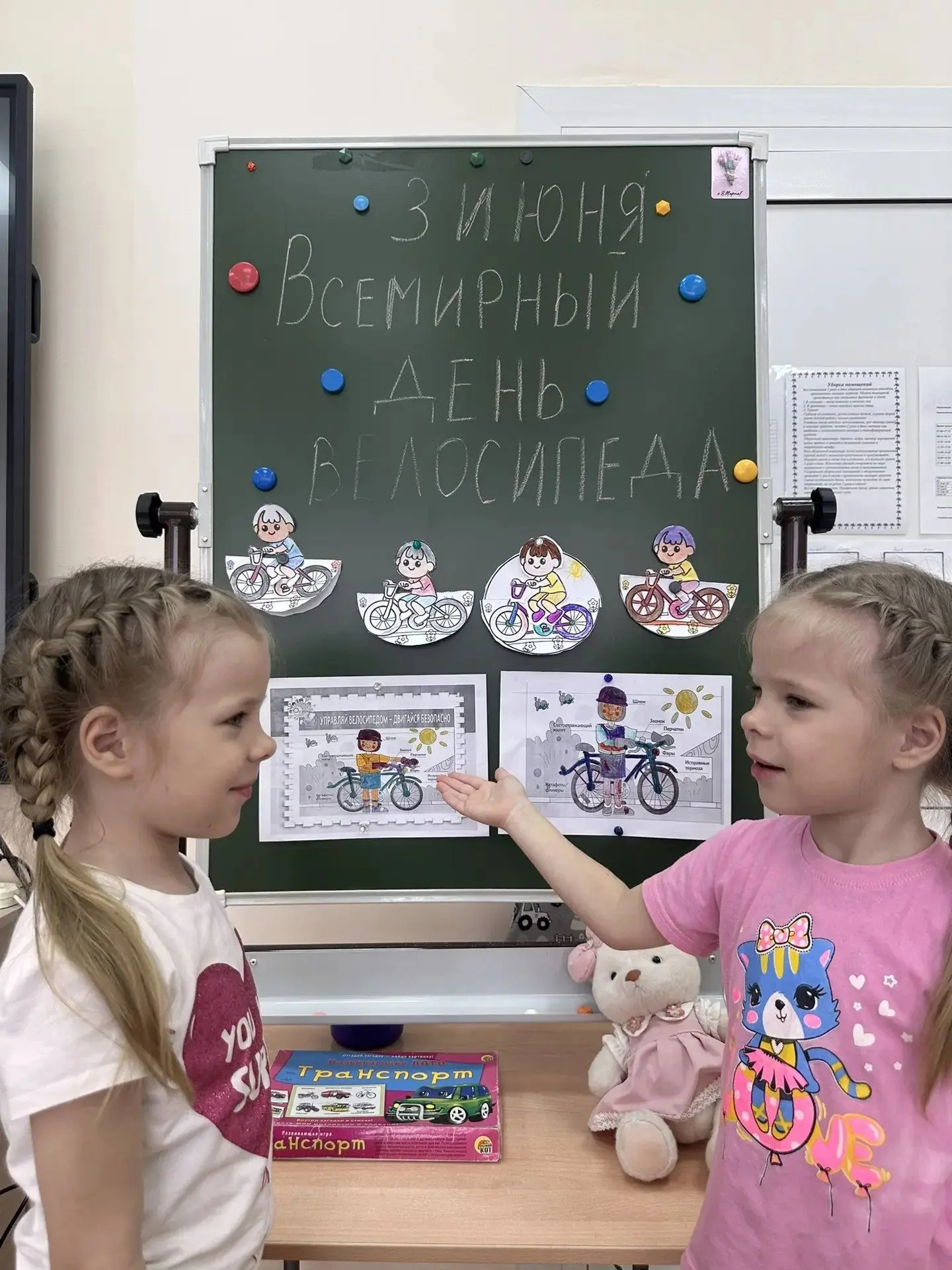 🚴‍♀️«Путешествие в страну Велосипедию»: как группе 🌟Звездочки🌟отметили Всемирный день велосипеда.
