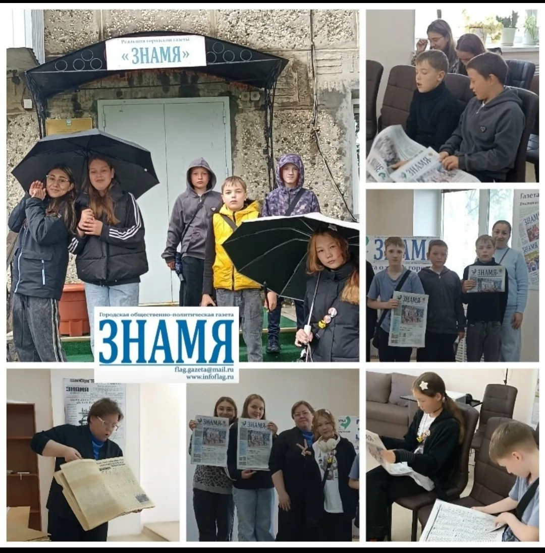 📰🗞Сегодня обучающиеся 5г класса побывали в редакции городской газеты "Знамя", где познакомились с 