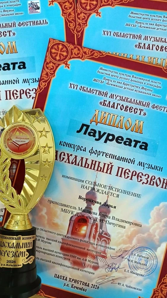🏵️  В тёплый апрельский день  в Коченёвской музыкальной школе  в шестнадцатый раз прошёл  фортепиан
