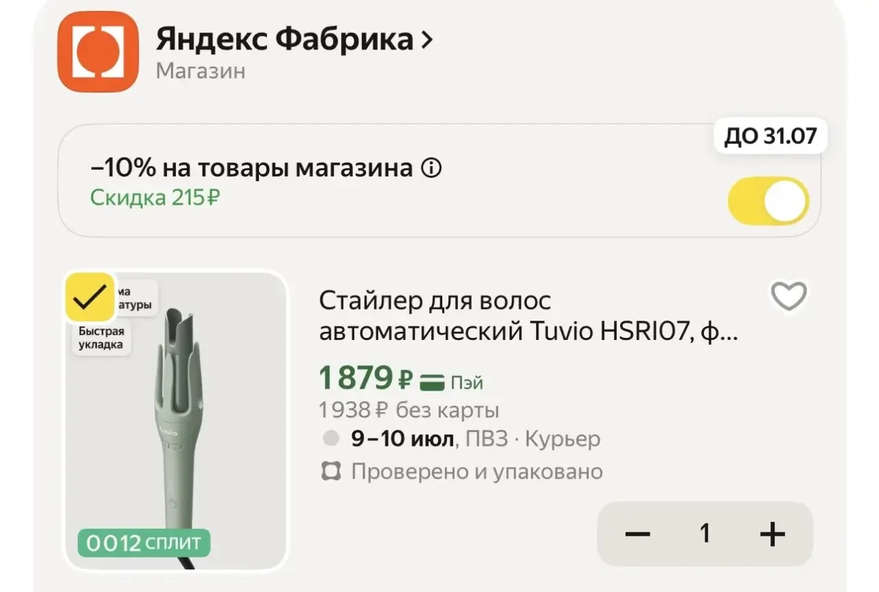 ✅ код FACTORY10LETO
Стайлер для волос автоматический Tuvio HSRI07, фисташковый
https://market.yandex