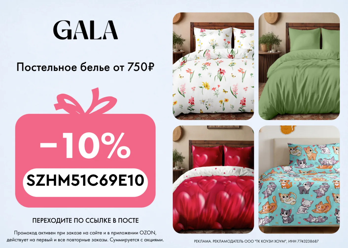 Скидка 10% на Carte Blanche и GALA!

Только по промокоду ➡️ SZHM51C69E10 будет доступна дополнительн