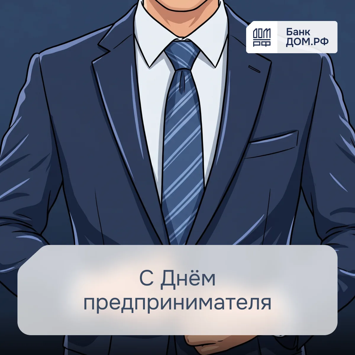 👍 Вы крутые!

Хотим сказать это тем, кто открывает бизнес, запускает проекты, считает риски и всё р
