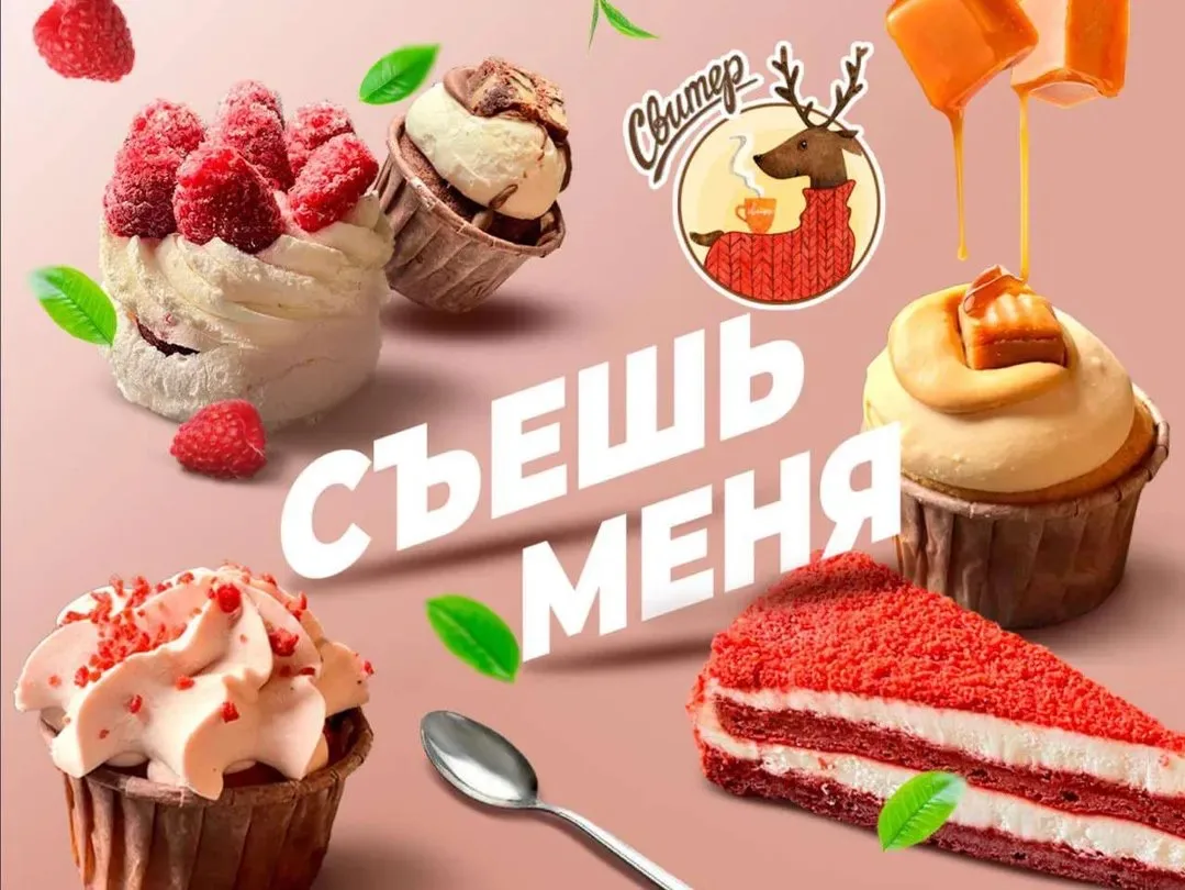 У нас тут новенькие!

С нашими десертами вы забудете свое имя,но запомните их вкус навсегда❤️

❣️ Хо