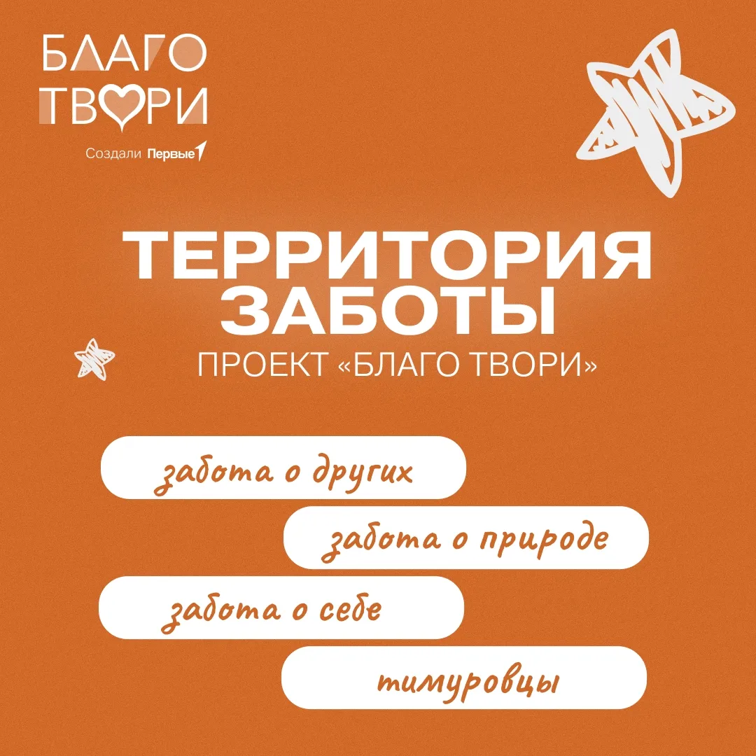 🎉 Ура! Наши «Добрые сердца» в тройке лучших! 🎉
Поздравляем участников нашего волонтерского отряда 