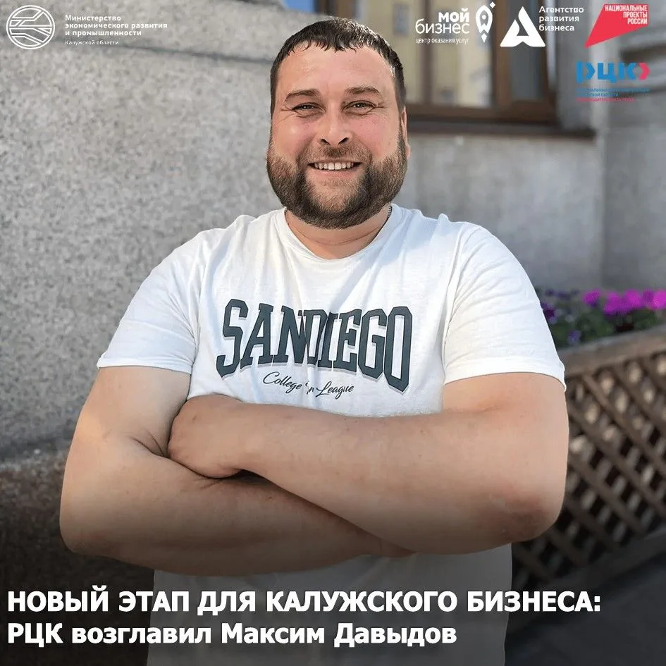 Новое руководство Регионального центра компетенций Калужской области ⚡️

Региональный центр компетен