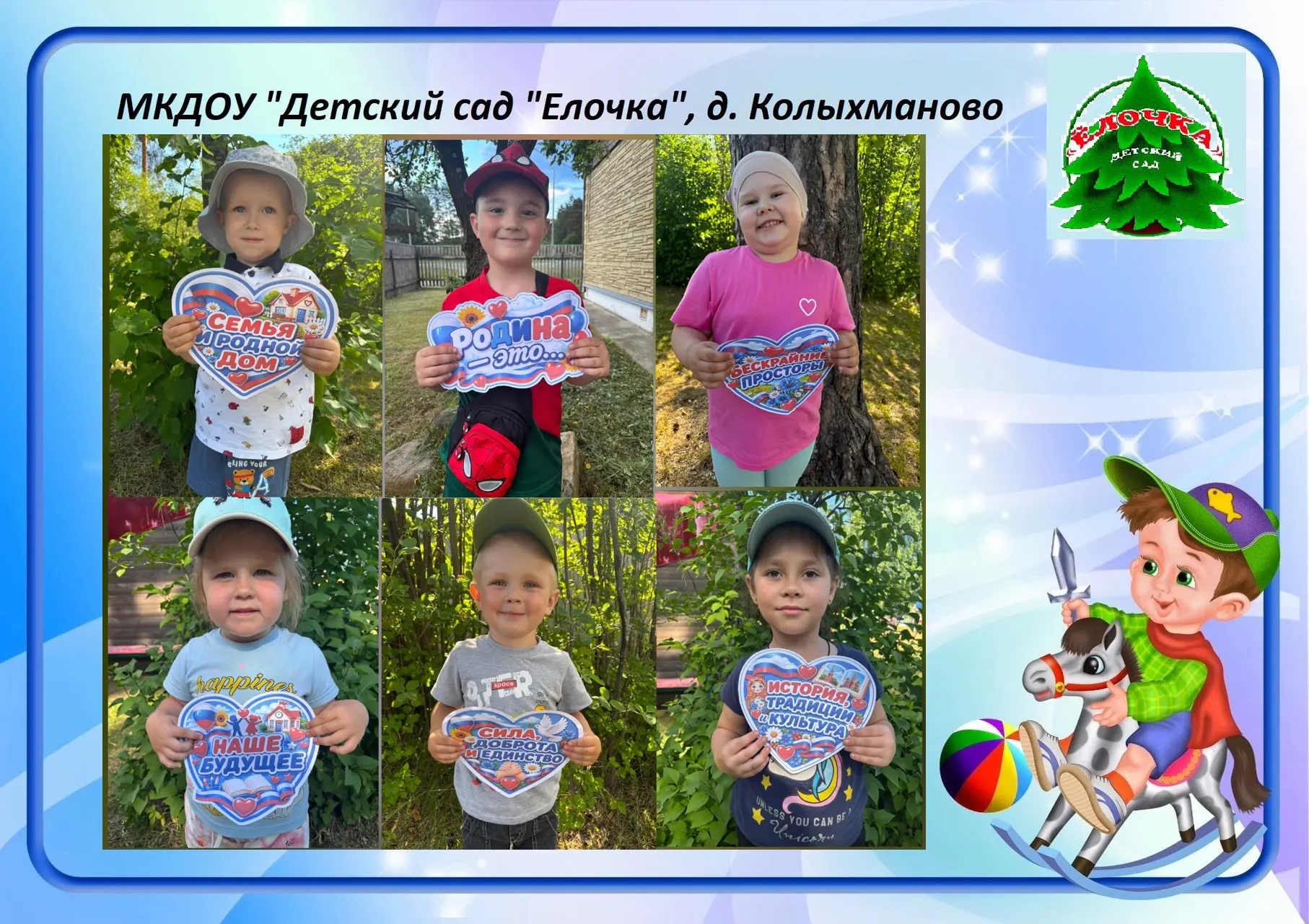 Итоги недели «День России» в нашем детском саду! 🇷🇺✨

🇷🇺Вся неделя в нашем саду была наполнена а