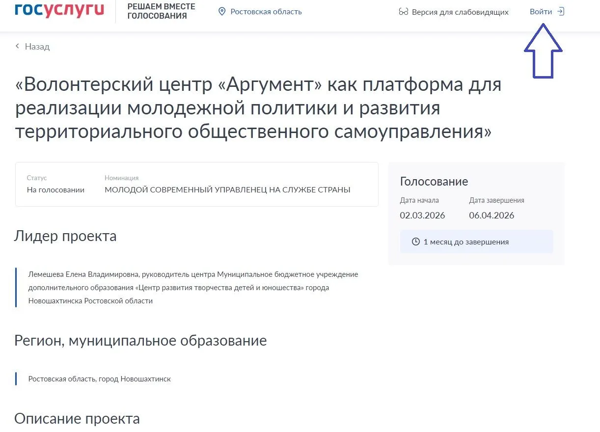 Донские проекты ежегодно попадают в число лауреатов. Важно эту традицию поддержать.
 
Всего на конку