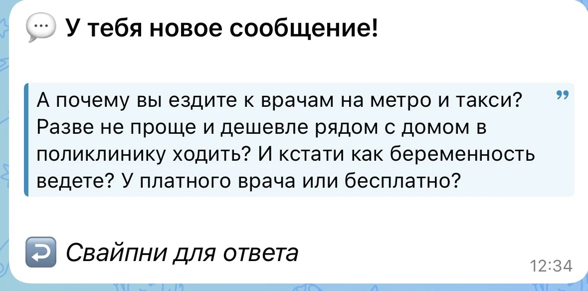 Почему я езжу к врачам за тридевять земель и экономлю на такси, а не хожу рядом с домом?


Поделилас
