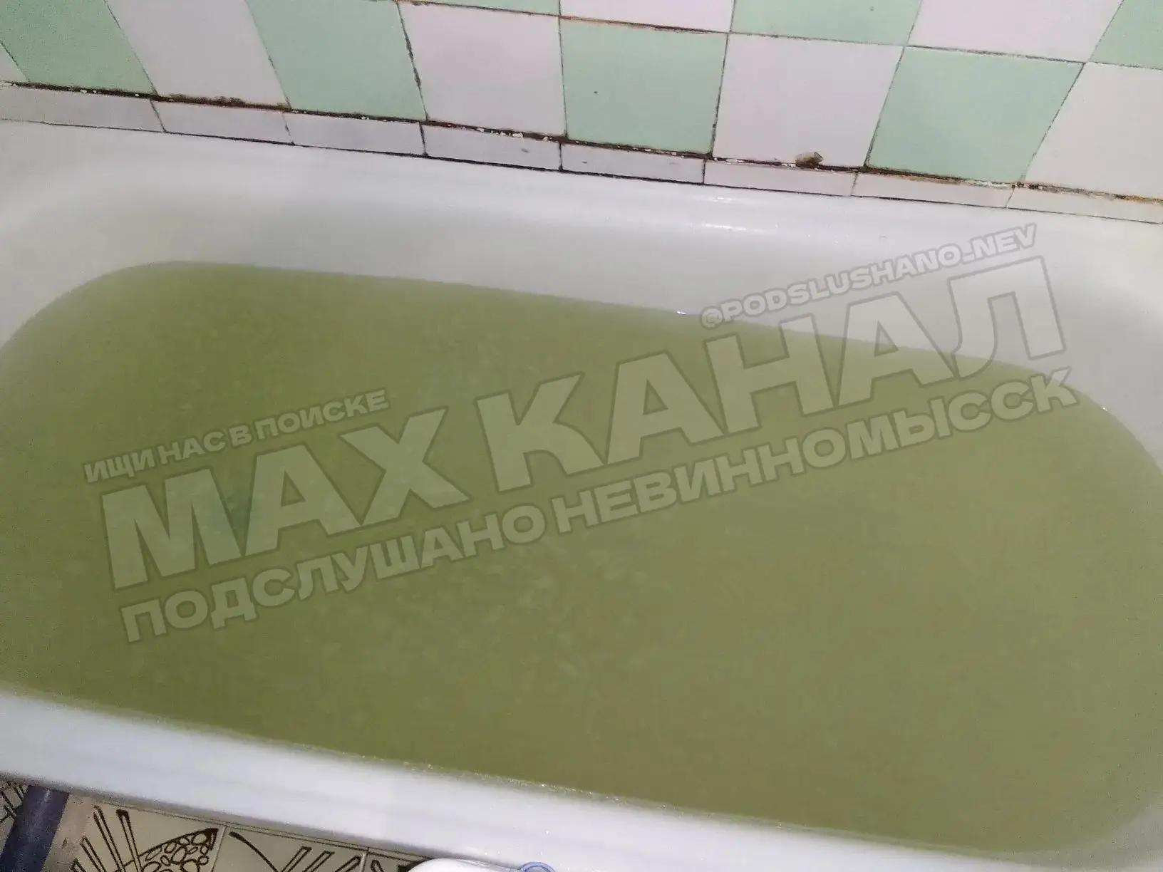 ⚡️Больше месяца вот такая вода течёт в квартирах.

От подписчика.

Подписаться | Прислать новость