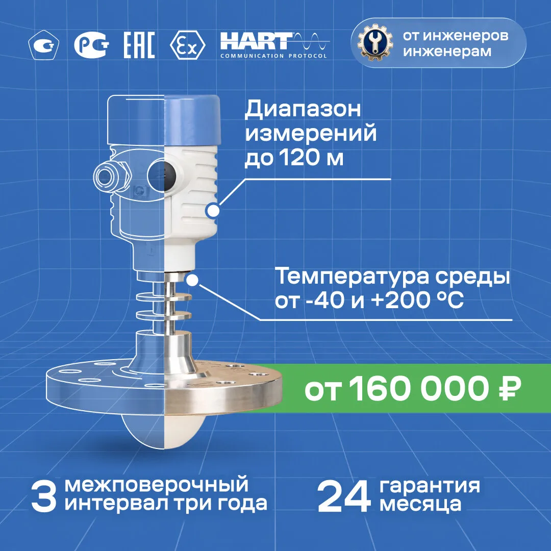 Радарные датчики уровня для промышленности

Радарные датчики уровня от производителя!
 
✅ Точные, ко