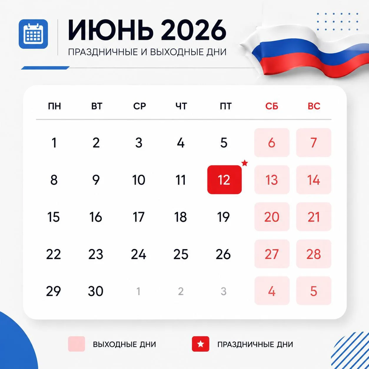 👩🏻‍💻 День России: как будут работать соцучреждения в Щёлково? 

🖥️ МФЦ Щёлково
12, 13 и 14 июня 