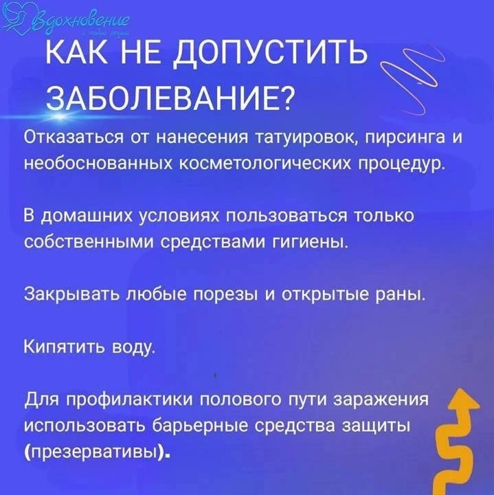 Гепатит С - это вирусное заболевание, которое может привести к серьёзным проблемам с печенью.

Оно п
