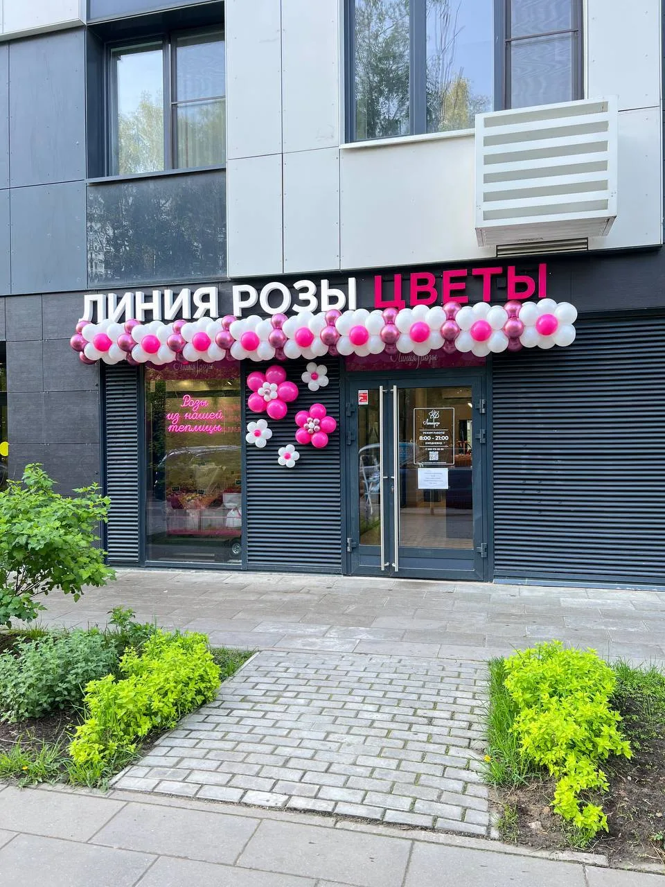 Напоминаем, что у нас открылся новый розничный магазин в г. Москве!🌹

Здесь можно купить свежие роз