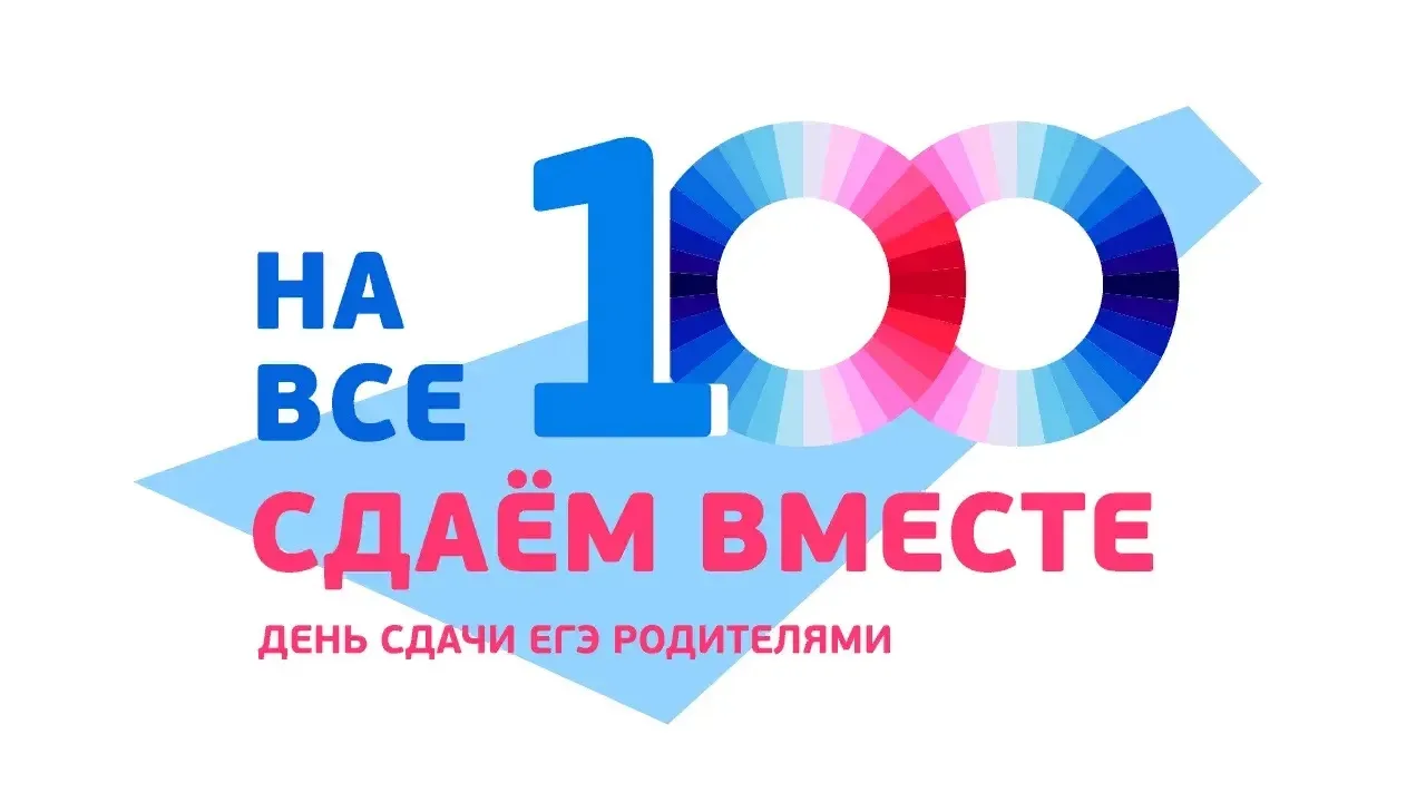 Сегодня наша школа выступила в роли организатора во Всероссийской акции «Сдаем вместе. День сдачи ЕГ