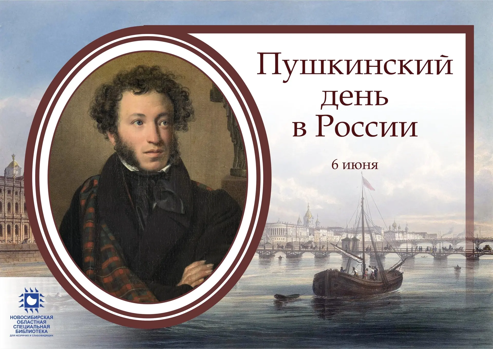 Читаем и слушаем Пушкина 📝
Уважаемые читатели! 6 июня, в день рождения Александра Сергеевича Пушкин