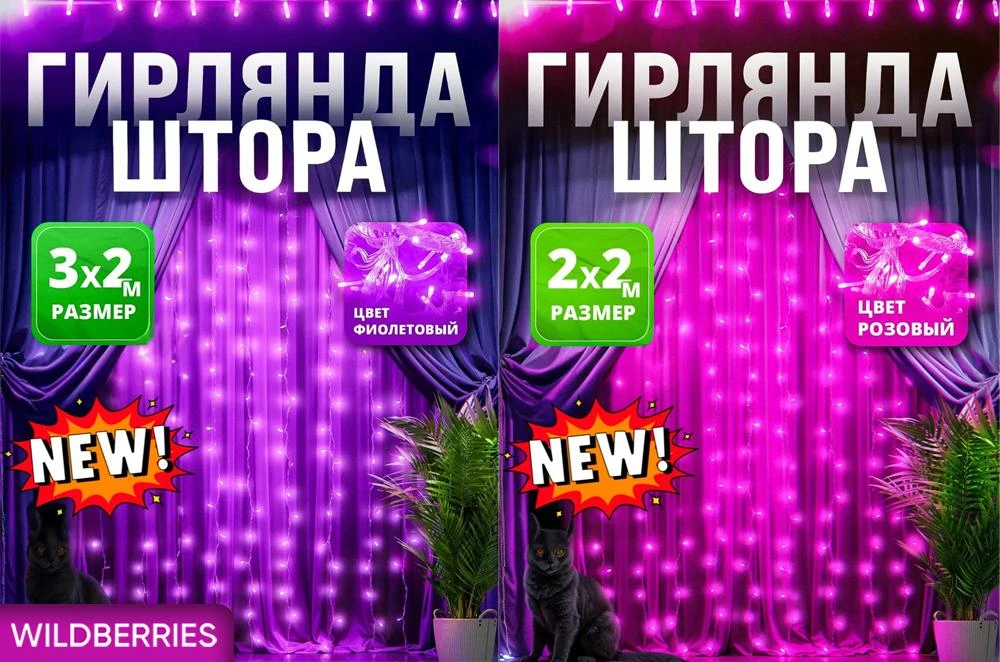 Гирлянда штора (3*2)

Розовая модель
Фиолетовая модель

561₽ | 3 350₽

Самое время задуматься о праз