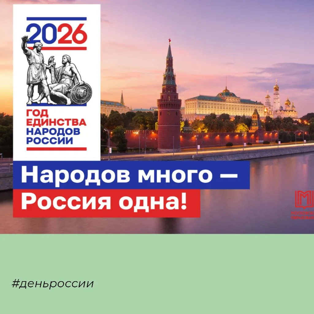 День в календаре

🔸️12 июня  День России-праздник, который объединяет всех нас, независимо от возра