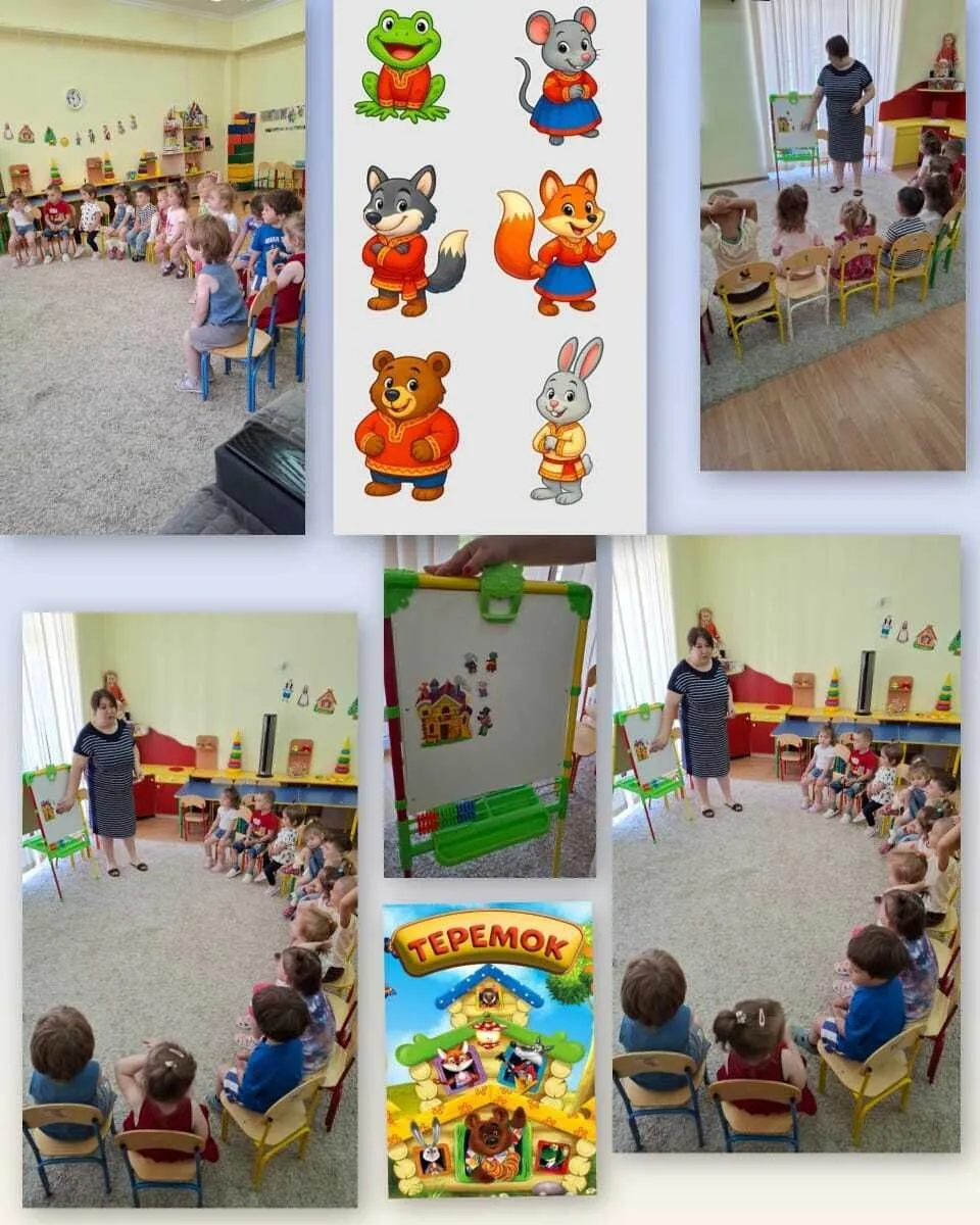 Сказка: Теремок.
Цель: познакомить детей со сказкой, вызвать интерес, научить внимательно слушать и 