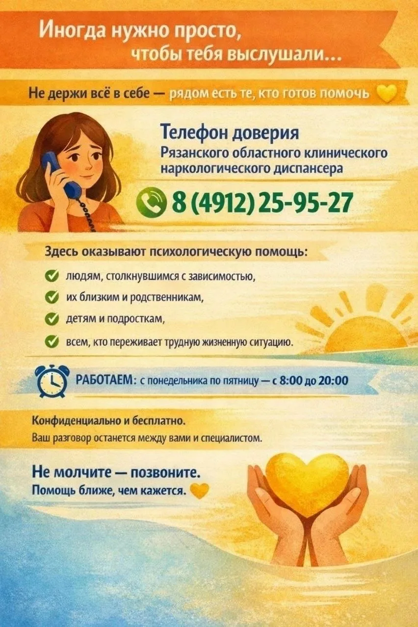 Администрация ГБУ РО «Областной клинический наркологический диспансер»(далее - ГБУ РО ОКНД) в целях 