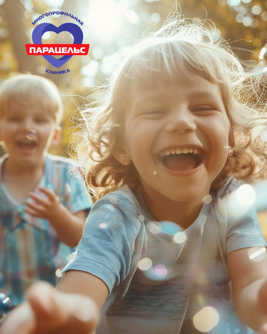 С 1 июня! ☀️

Многопрофильная Клиника "Парацельс"  поздравляет всех маленьких екатеринбуржцев с нача