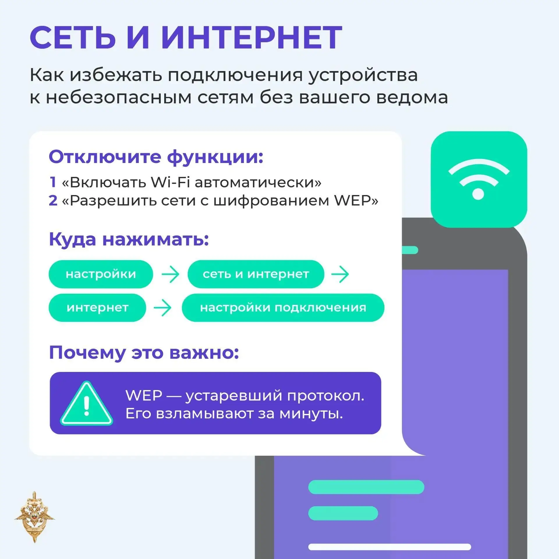 ⚡️Держим руку на пульсе: как защитить устройства от мошенников

Мошенники регулярно стараются похити