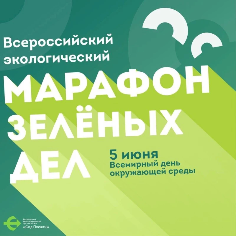 🌳🌻🌲«Зелёный марафон и спортивный дух» - высадили деревья и провели поход
 
5 июня воспитанники сп