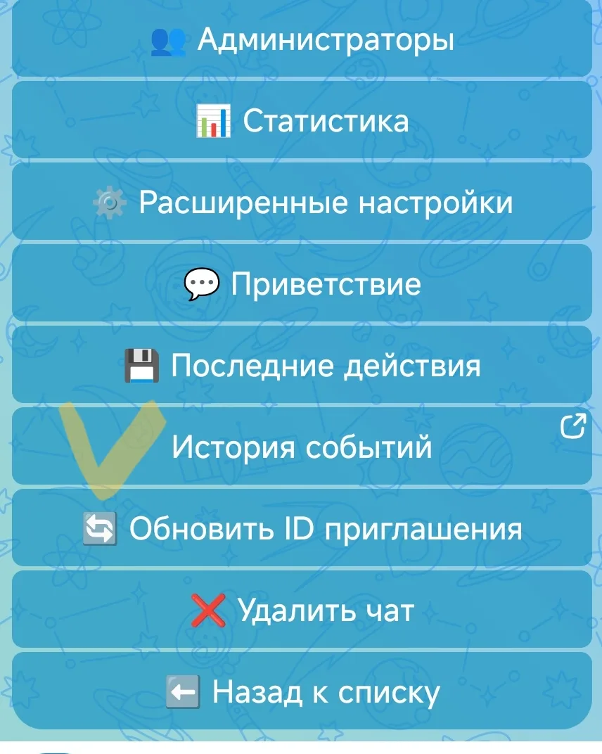 Отличная 👍 новость!

Запустили статистику и лог происходящего в чате.

Наслаждайтесь 🍁
Кнопка в на