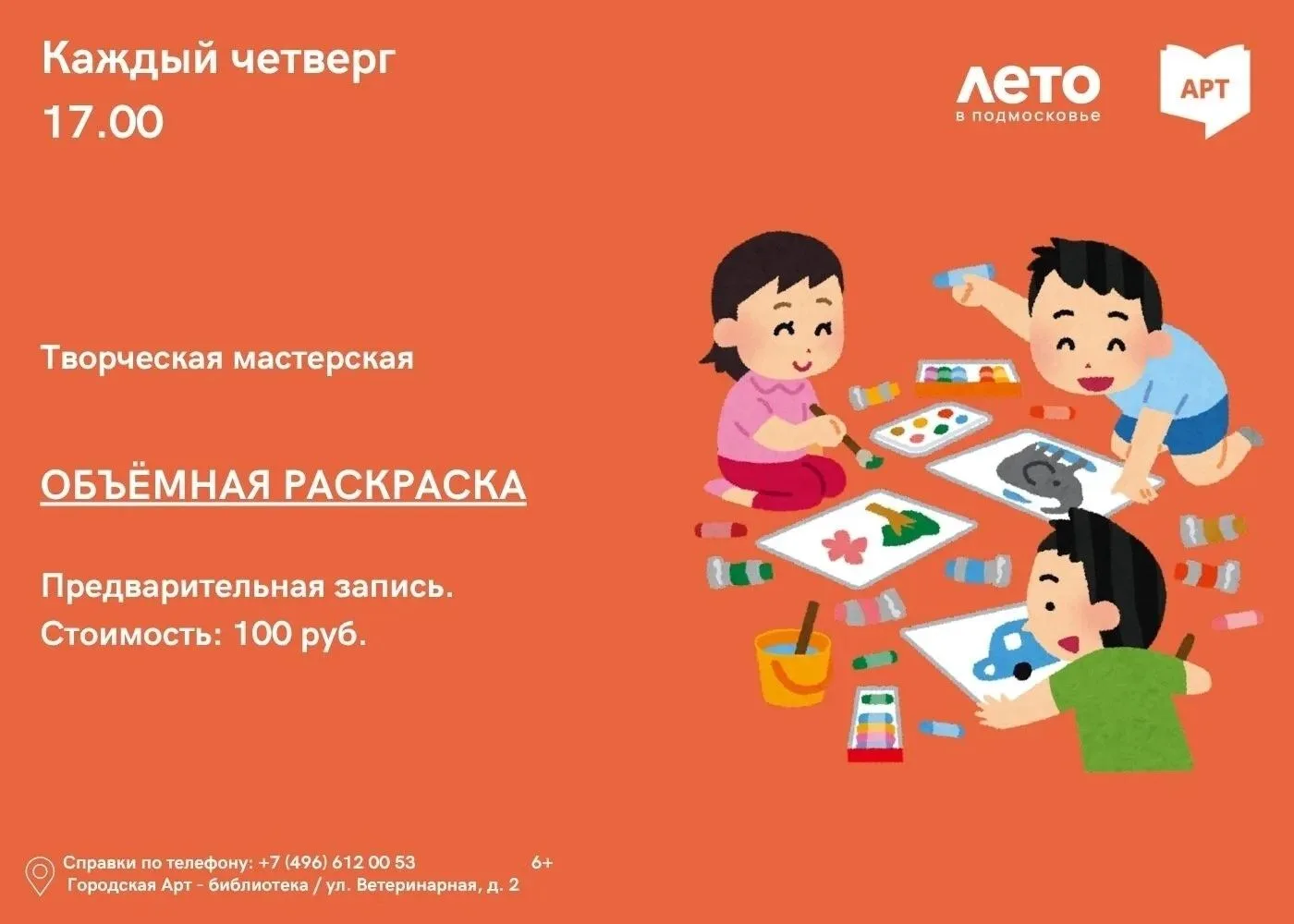 Городская Арт-библиотека запускает необычный творческий эксперимент: здесь можно не просто рисовать,