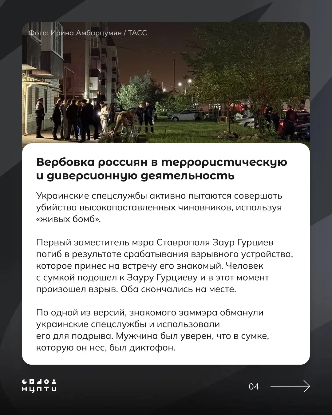 22 мая украинские войска нанесли удар по зданиям колледжа и общежития Луганского педагогического уни