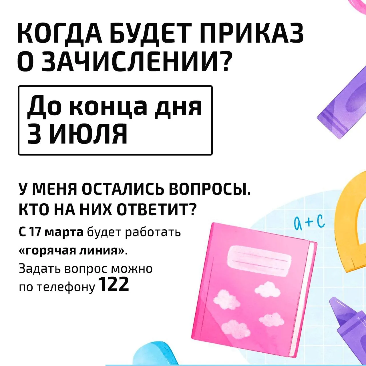 Если у вас по дому ходит маленький «почемучка» 6-7 лет от роду, то вы, скорее всего, уже присматрива