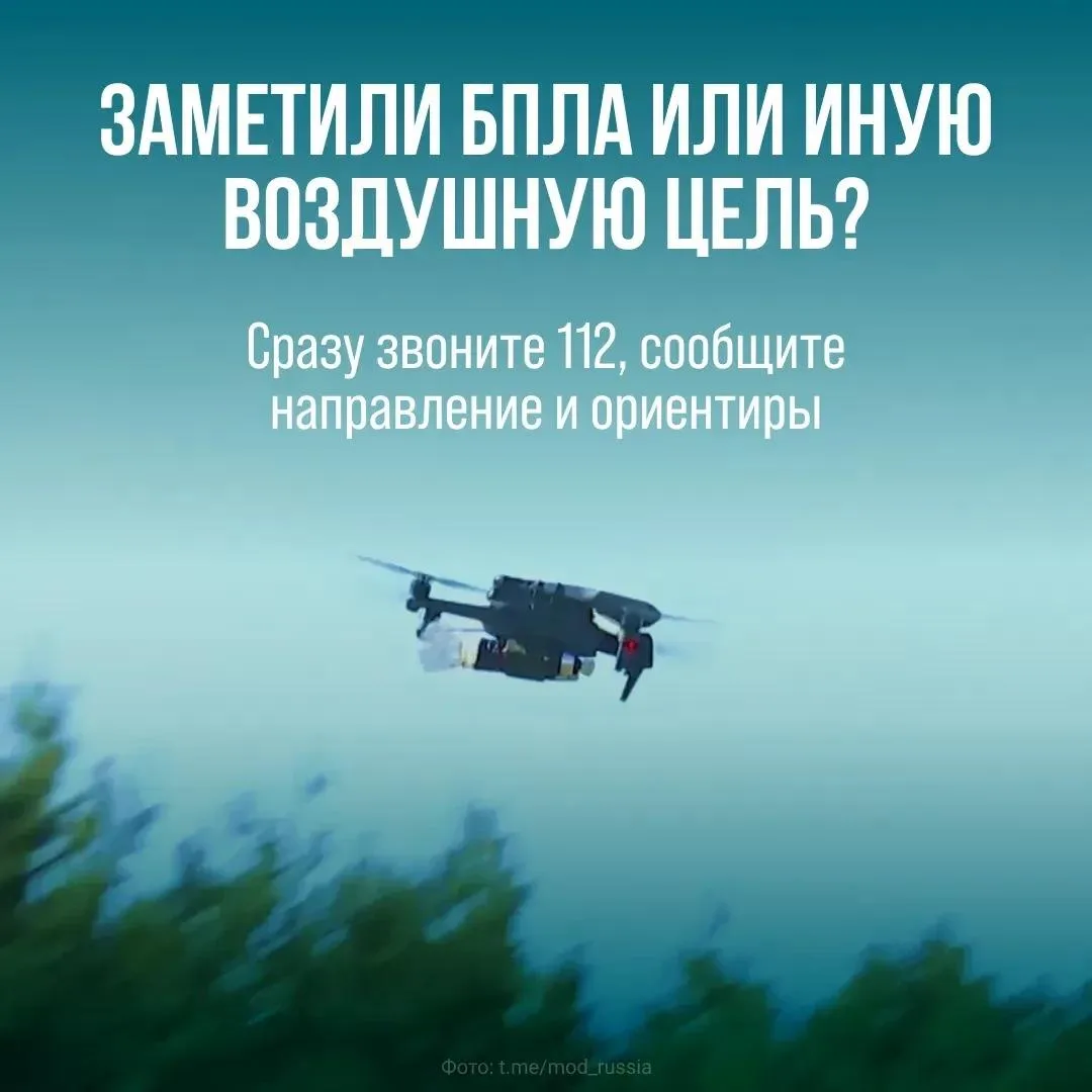 Уважаемые жители Кущевского района!
Напоминаем, что съёмка беспилотников и работы систем противовозд