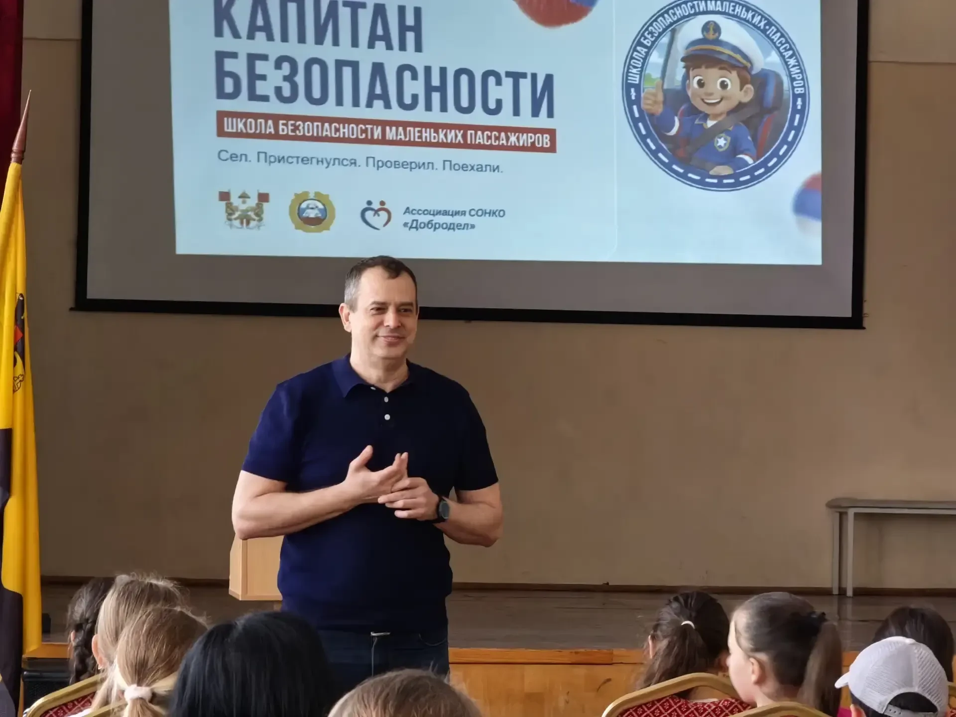 Провёл четыре встречи в рамках проекта «Школа безопасности маленьких пассажиров».
Участниками стали 