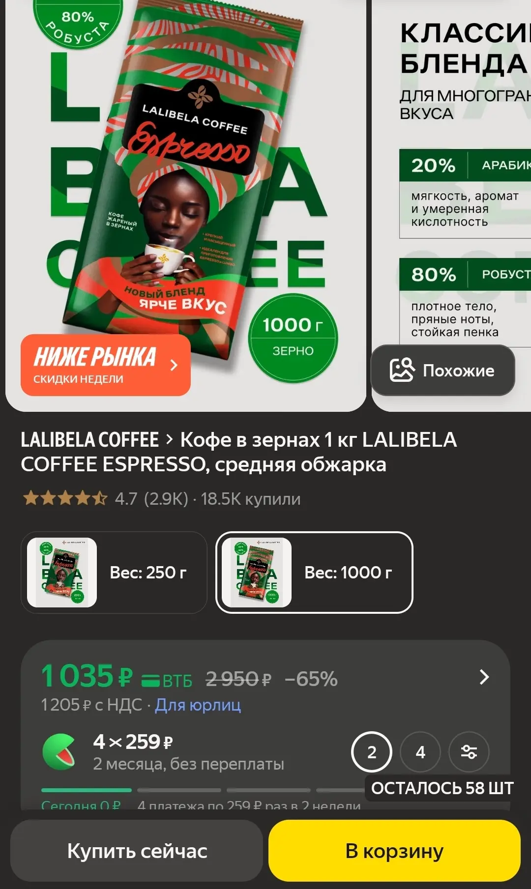 🐸Кофе в зернах 1 кг LALIBELA COFFEE ESPRESSO, средняя обжарка

https://market.yandex.ru/cc/9itwDk?e