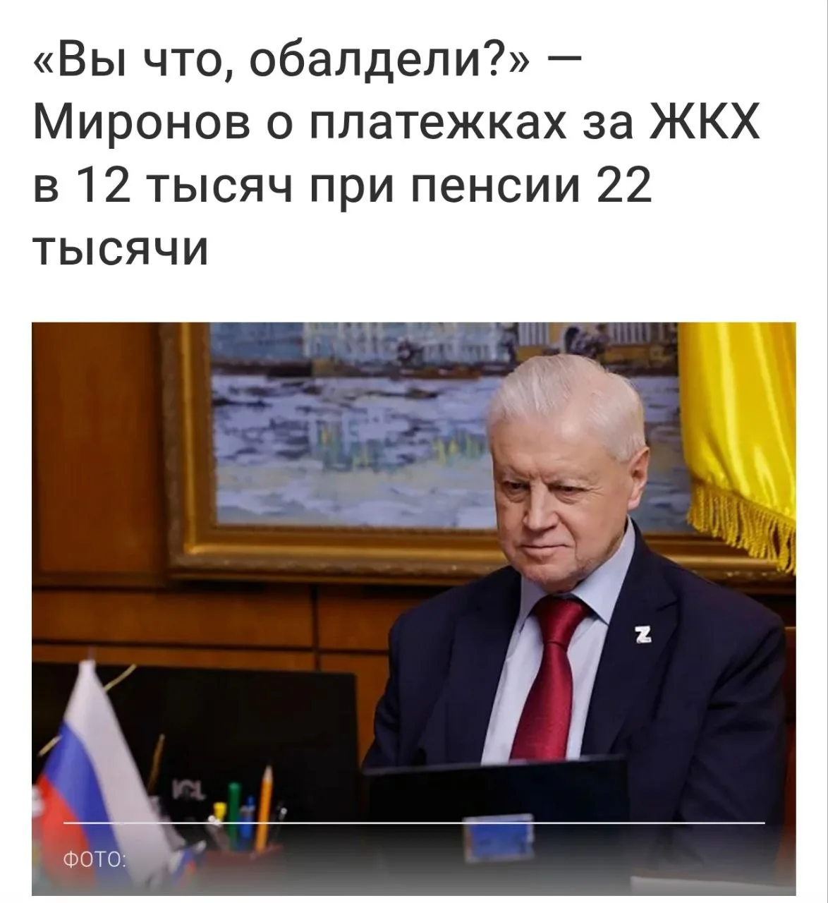 Даже депутаты обалдели от счетов за ЖКХ

Коммуналка в России бьет по карману даже обитателей Госдумы