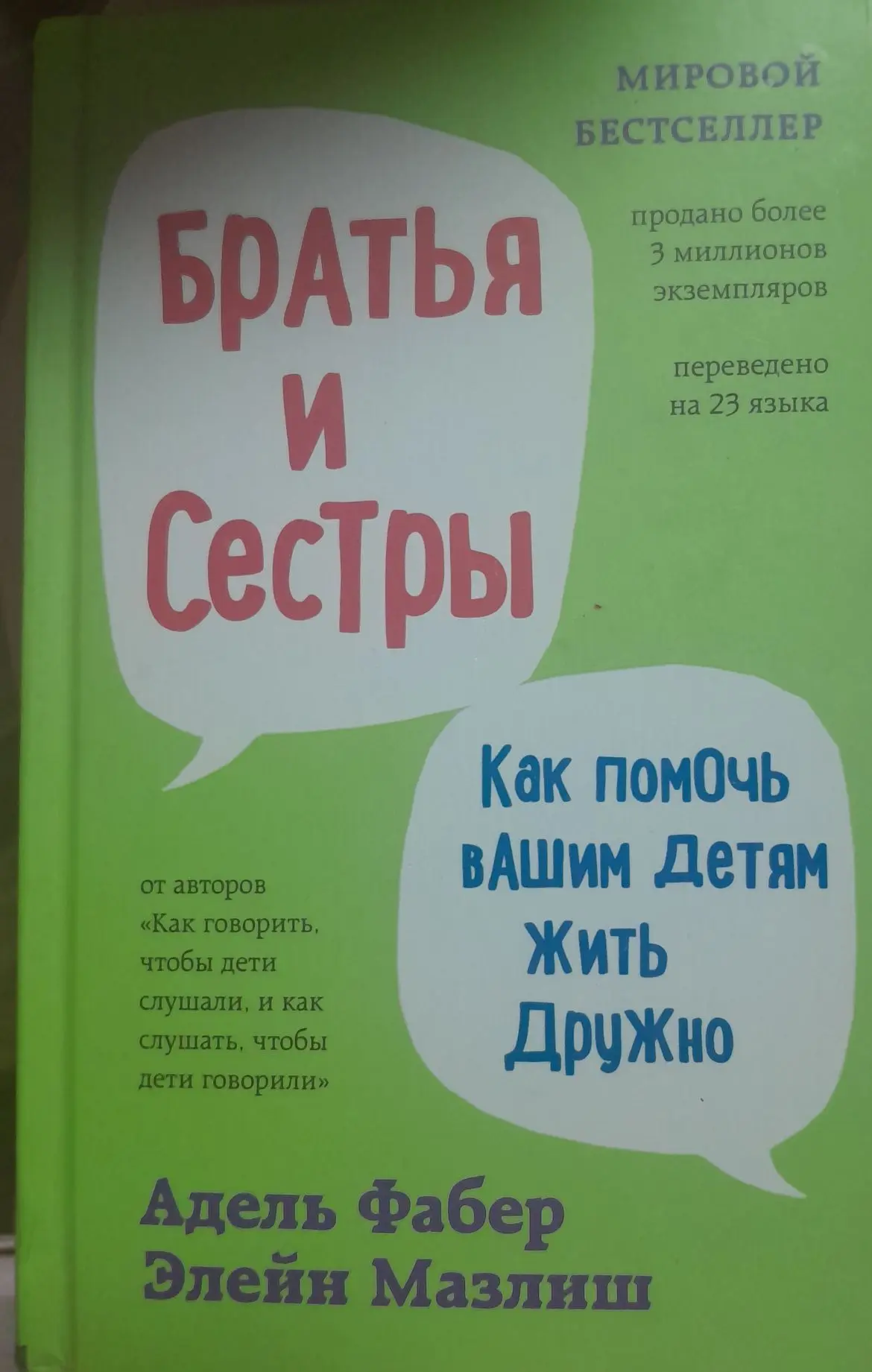 Добрый вечер! Простите за сообщение. Может кто захочет взять почитать с возвратом.