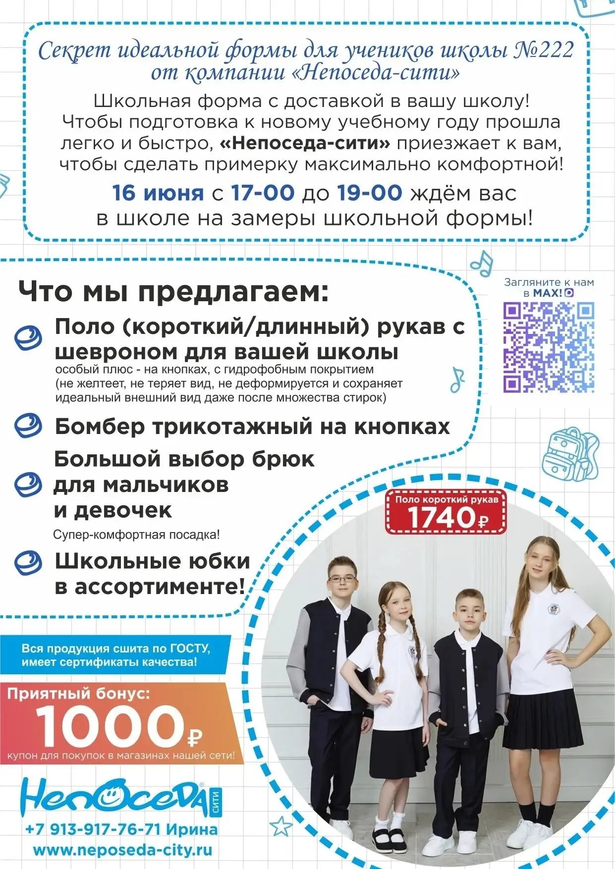 Уважаемые родители! 

Завтра (16 июня), с 17.00 до 19.00  на 1 этаже нашей школы состоятся замеры шк