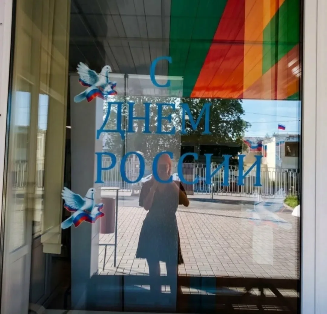 🗓 12.06.2026
День России — праздник единства и гордости за нашу страну! 🇷🇺
Студенты Техникума эне