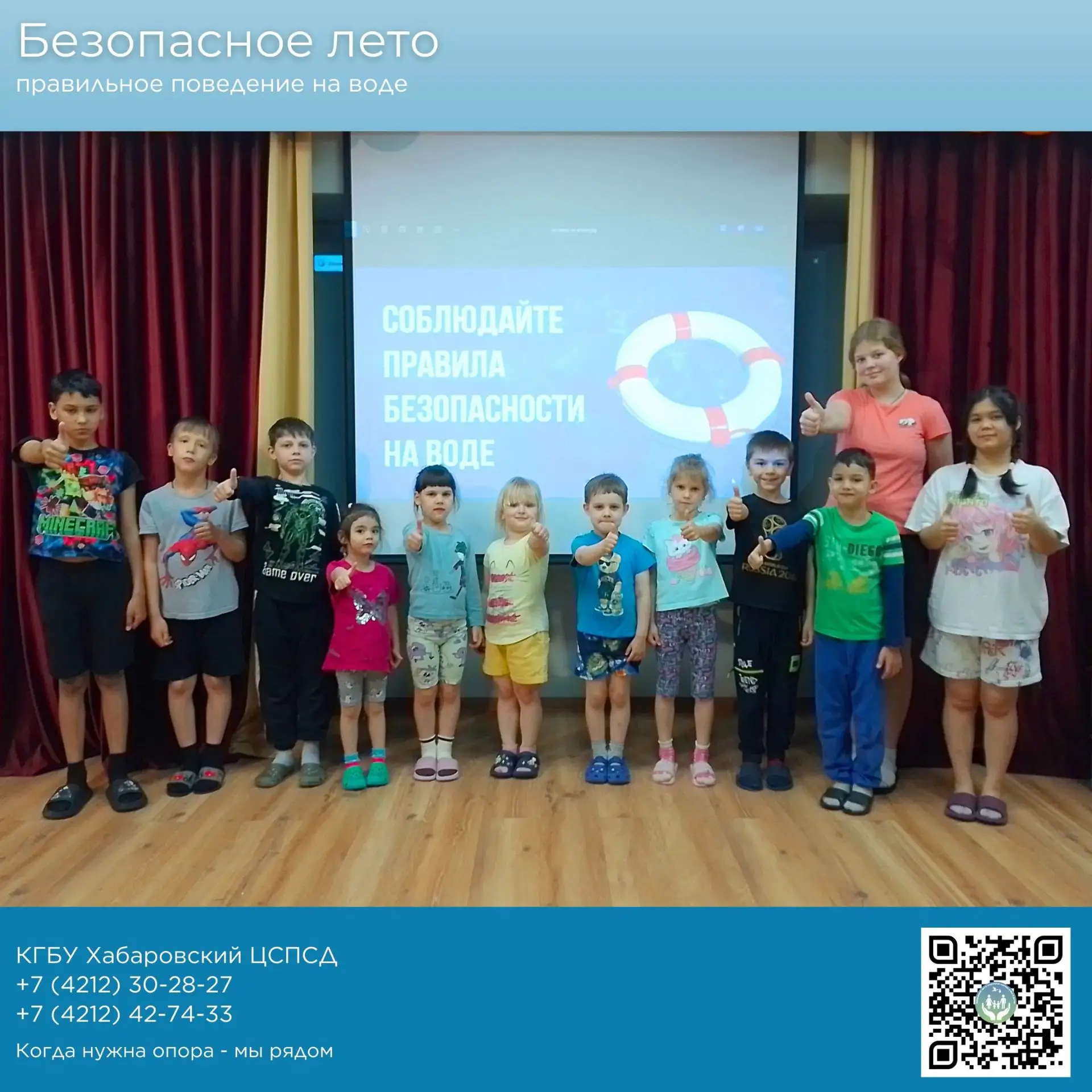 Дорогие друзья! Лето несёт детям много радостей — солнце, купание, игры, свободное время. Одновремен