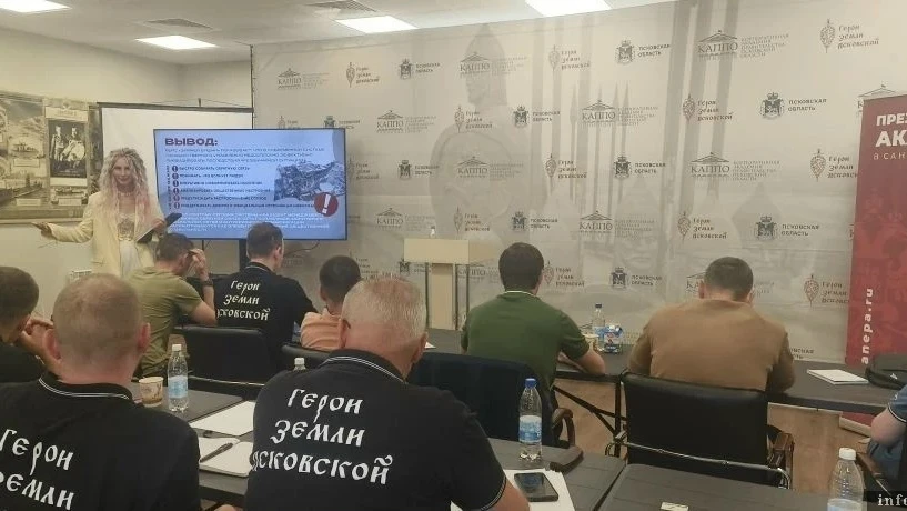 💪Слушатели программы «Герои земли Псковской» освоили работу с обратной связью и кризисными коммуник