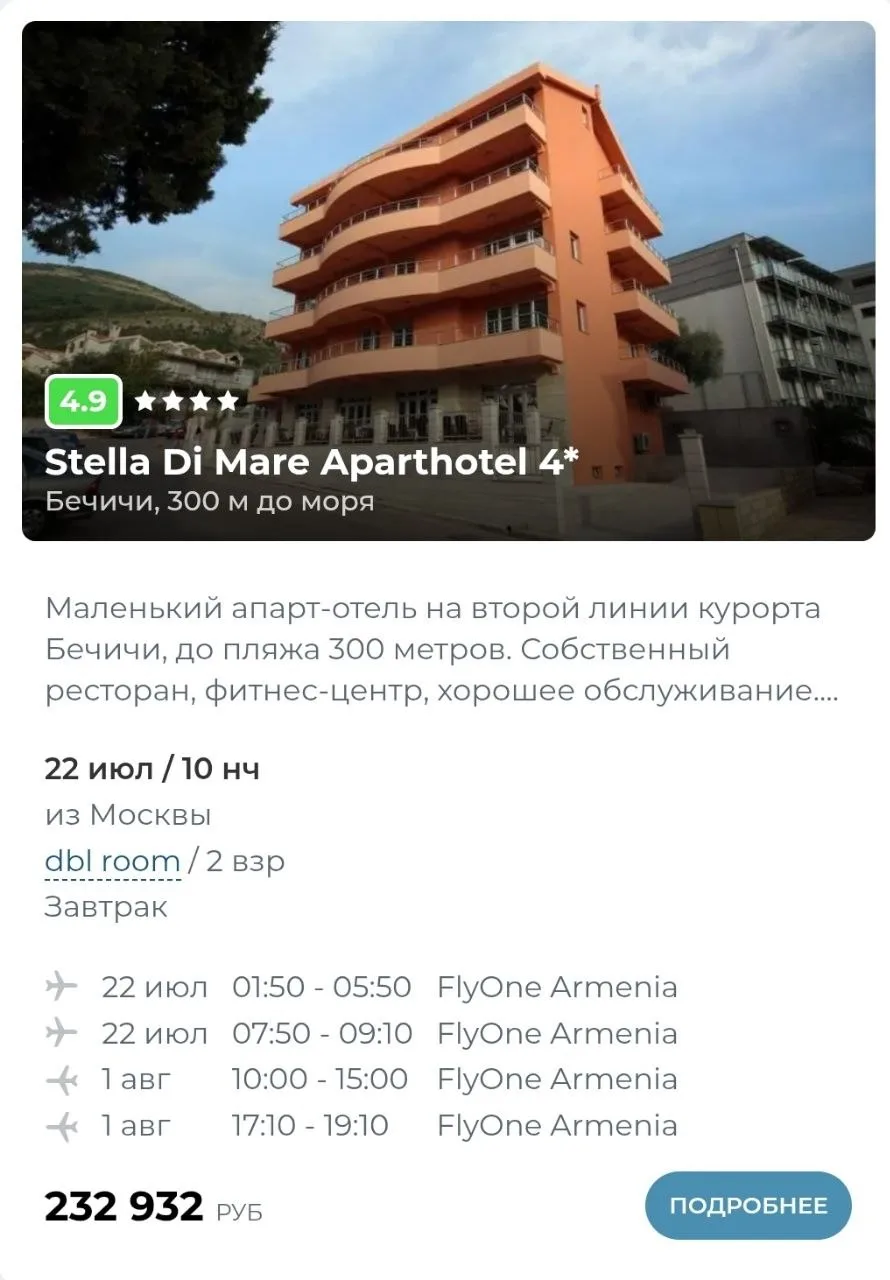 Ну и цены на июль на 2 взр, туры на блочных рейсах из Москвы