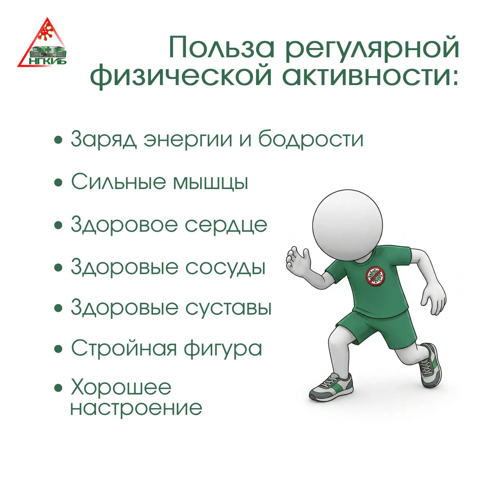 💪🏻 Началась неделя информирования о важности физической активности!

Чтобы получить максимальный э