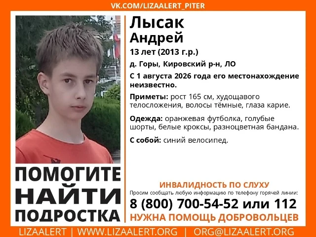 Внимание! Помогите найти подростка! 
Максимальный репост, пожалуйста! 
Инфорги: Арина (Банши) 898135