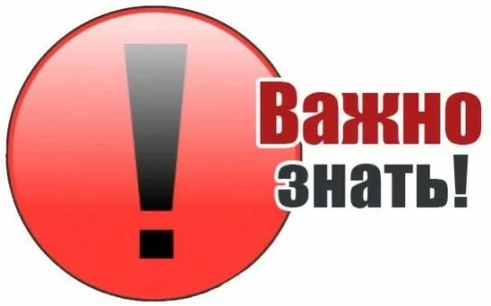 «Это важно знать» 

Уважаемые жители города Суджи и Суджанского района!

Администрация города Суджи 