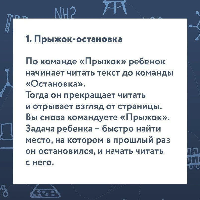 УПРАЖНЕНИЯ ДЛЯ УВЕЛИЧЕНИЯ СКОРОСТИ ЧТЕНИЯ

— — —
Было полезно для вас? ❤🔥👍