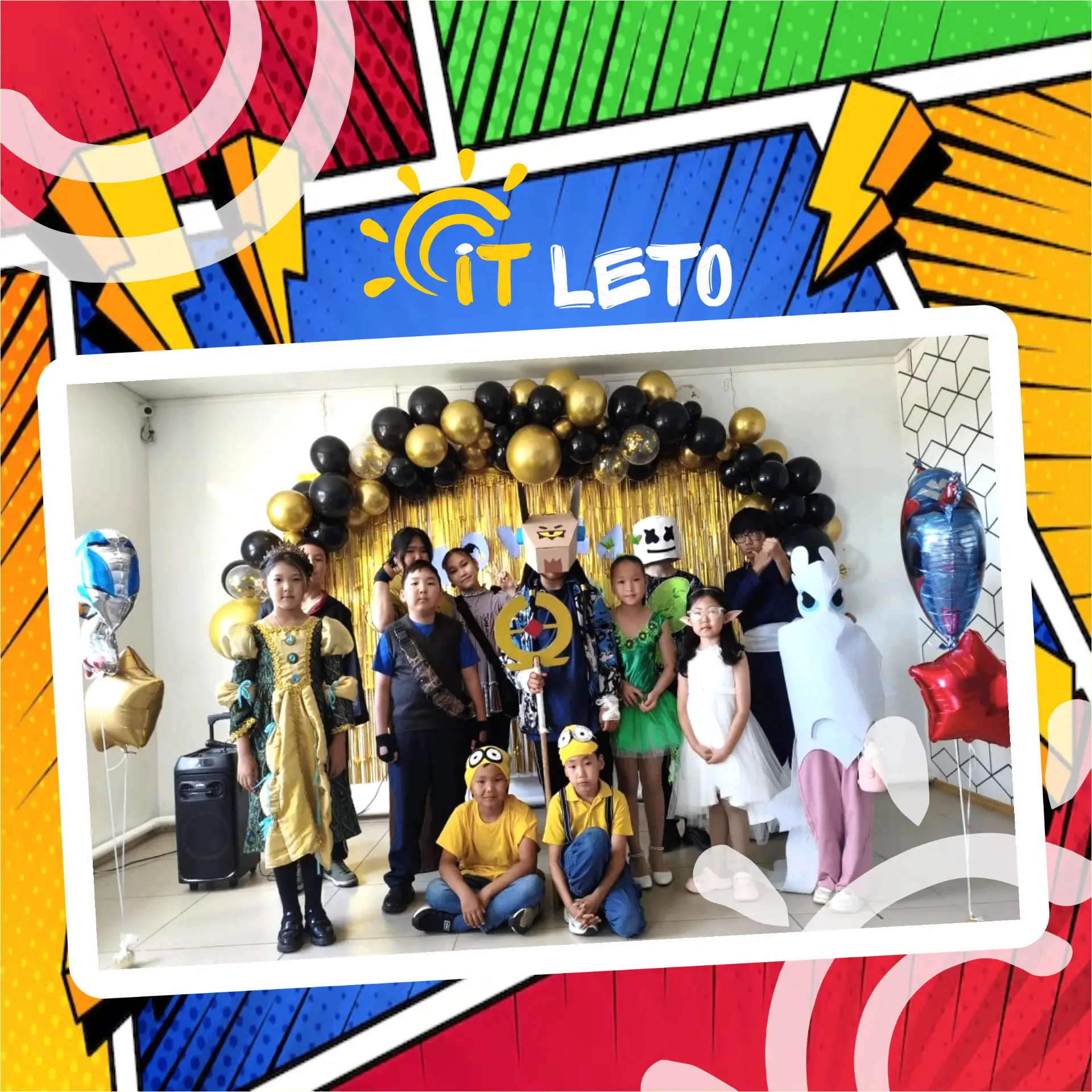 🎭 «COSPLAY STAR» В ЛЕТНЕЙ ШКОЛЕ🤩

10 июня прошли занятия по направлениям, а в рамках интерактивной