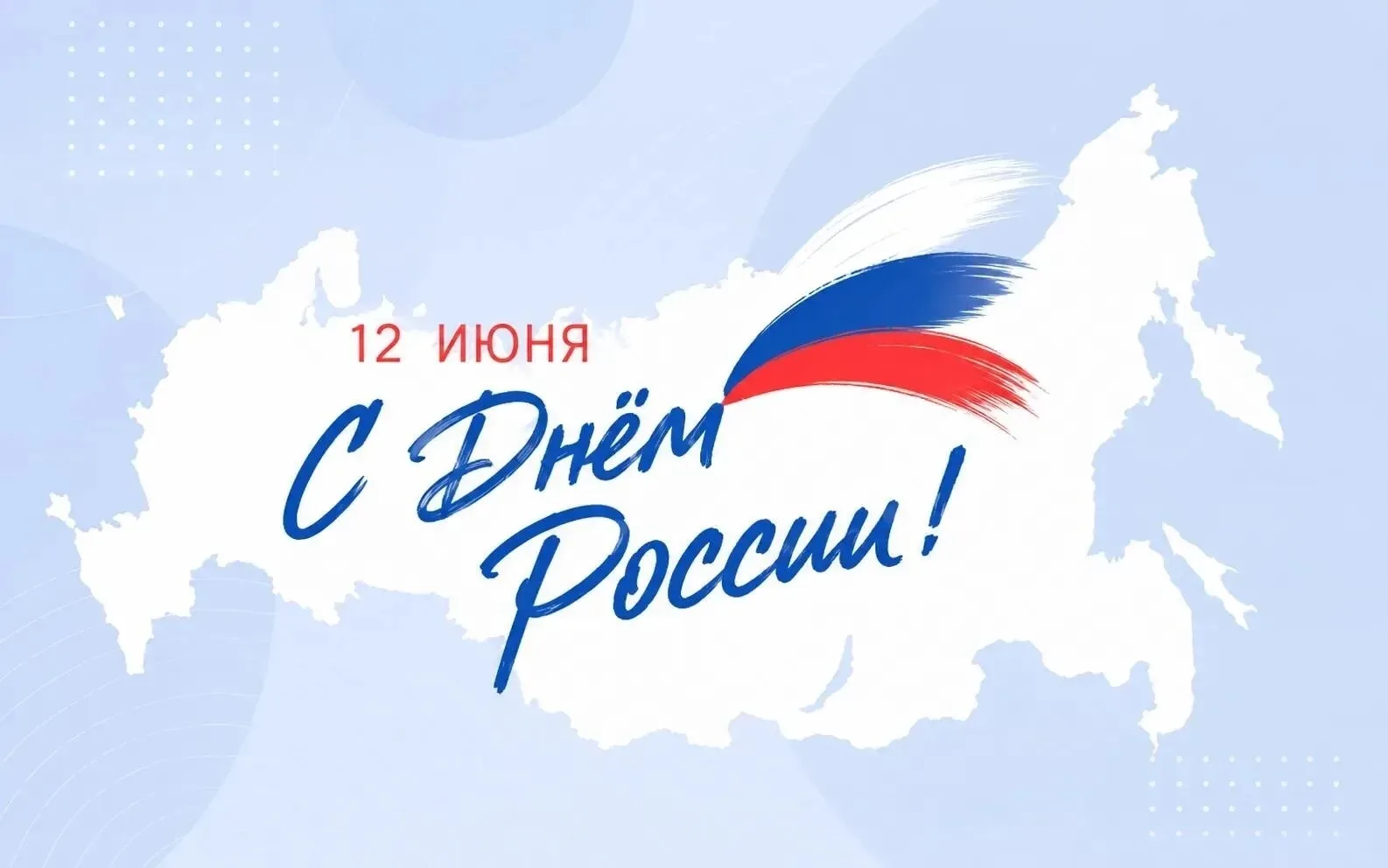 Александр Соколов поздравил жителей Кировской области с Днем России

«Этот праздник наполняет нас лю