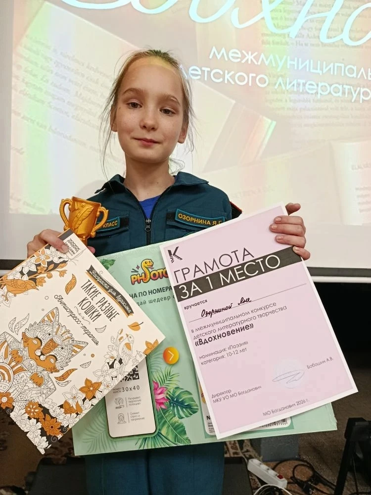 Сегодня, 20 мая, прошел межмуниципальный конкурс детского литературного творчества " Вдохновение". О