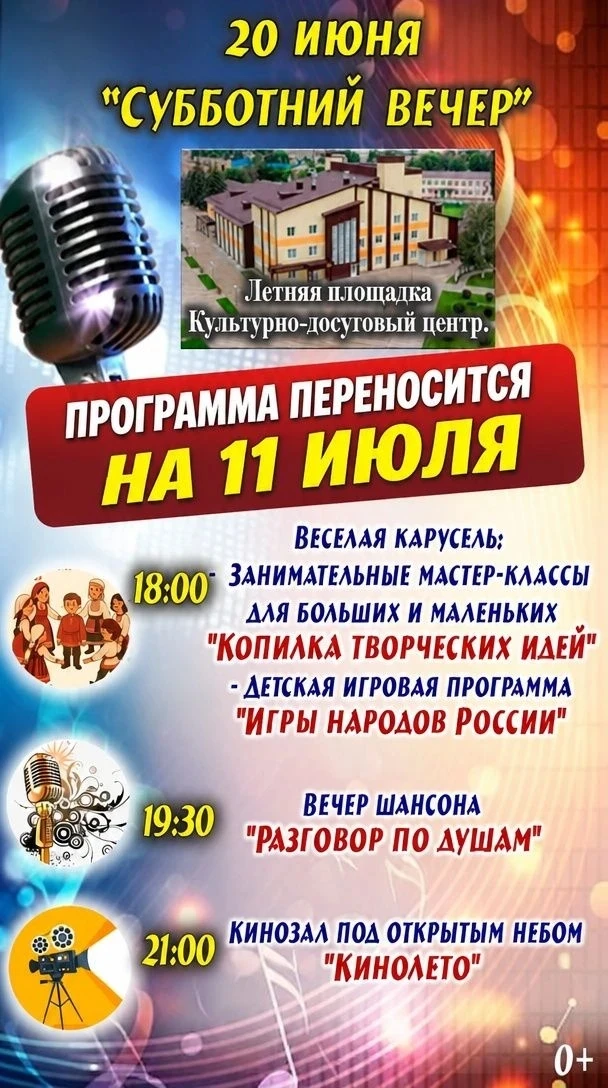 ❗️ Внимание ❗️

🔔 Уважаемые зрители.

🌧️⚡ В связи с неблагоприятными погодными условиями программа
