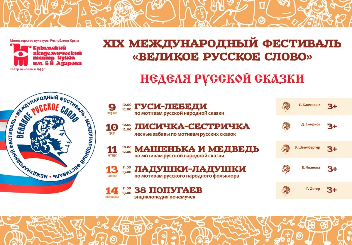 6 июня весь русский мир будет отмечать день рождения великого русского писателя и поэта А.С. Пушкина