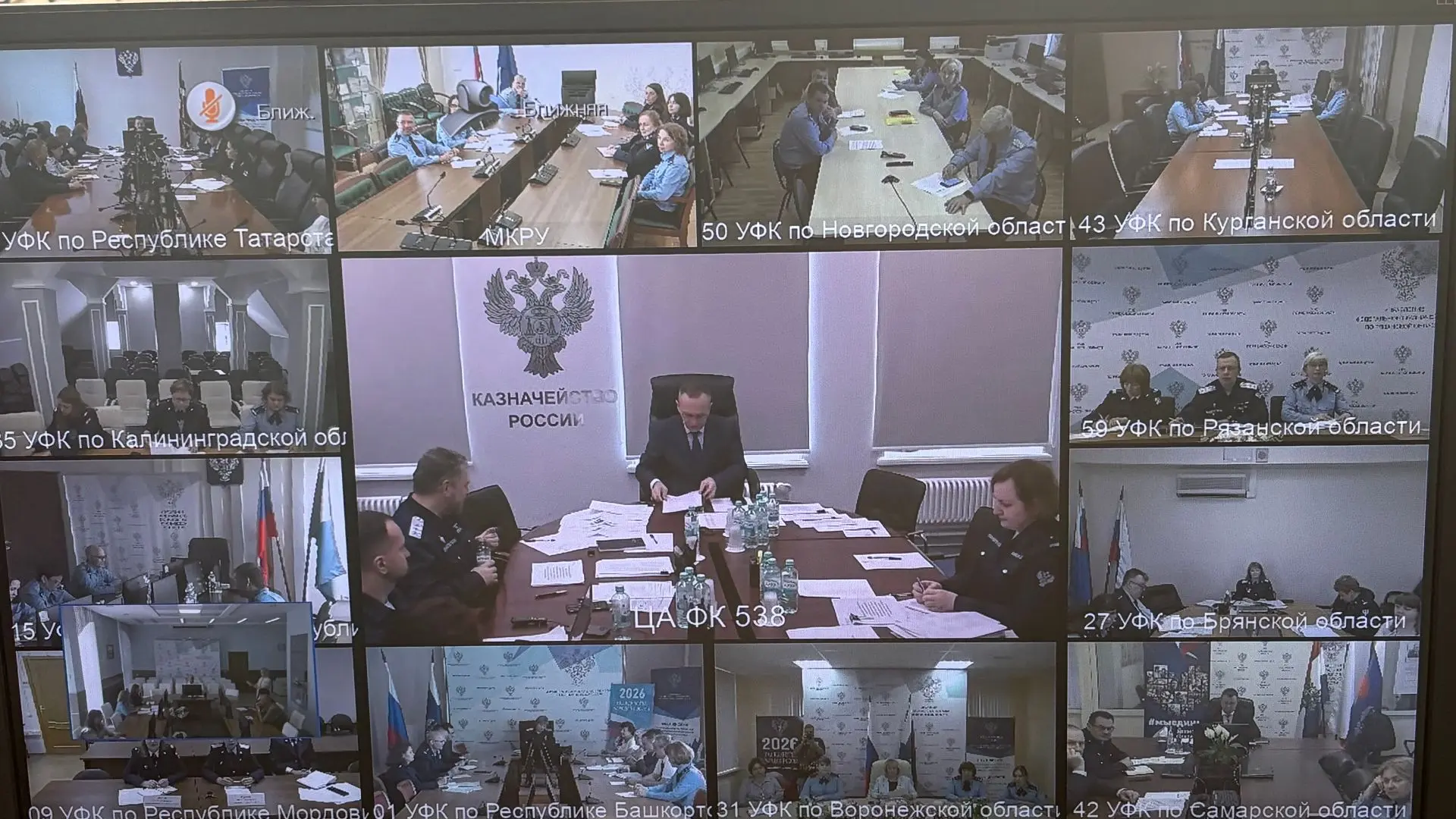 8 июня Управление Федерального казначейства по Ивановской области приняло участие в совещании Федера